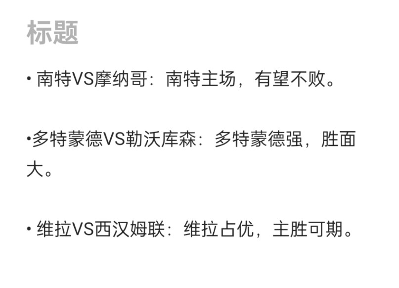 包含摩纳哥将与南特展开较量,备战充足的词条 包含摩纳哥将与南特展开较量,备战充足的词条