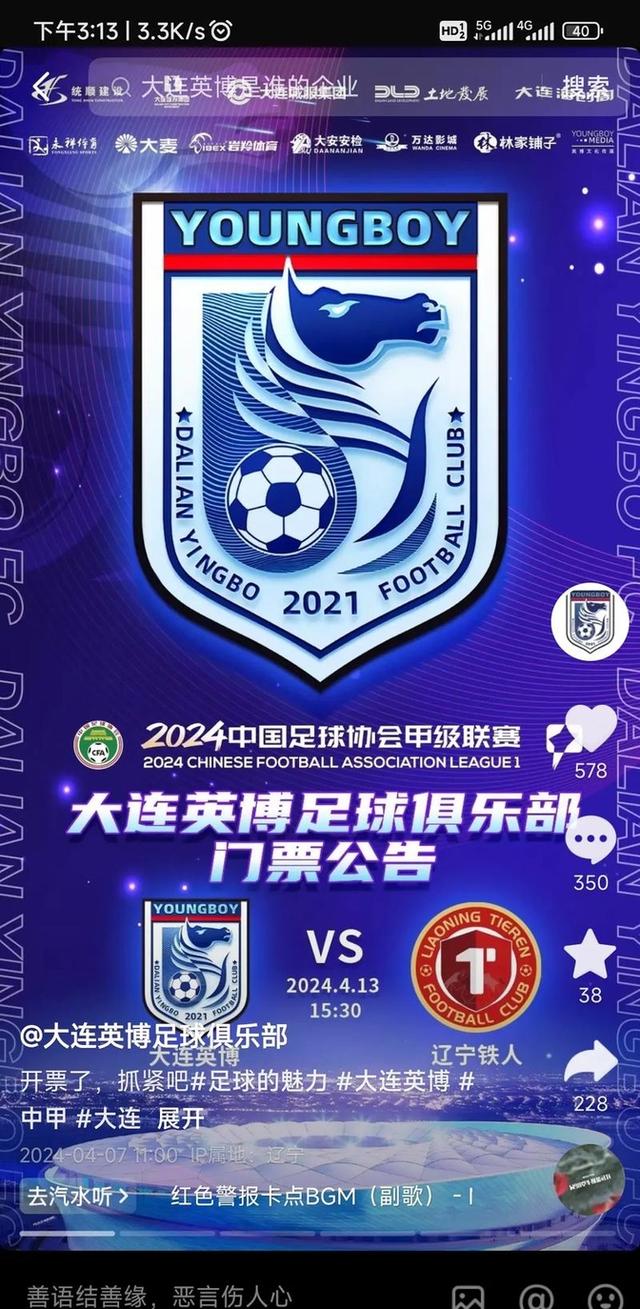 大连一方胜鲁能，实现反弹取得胜利(2018年9月1日大连一方 vs 山东鲁能泰山 视频直播)