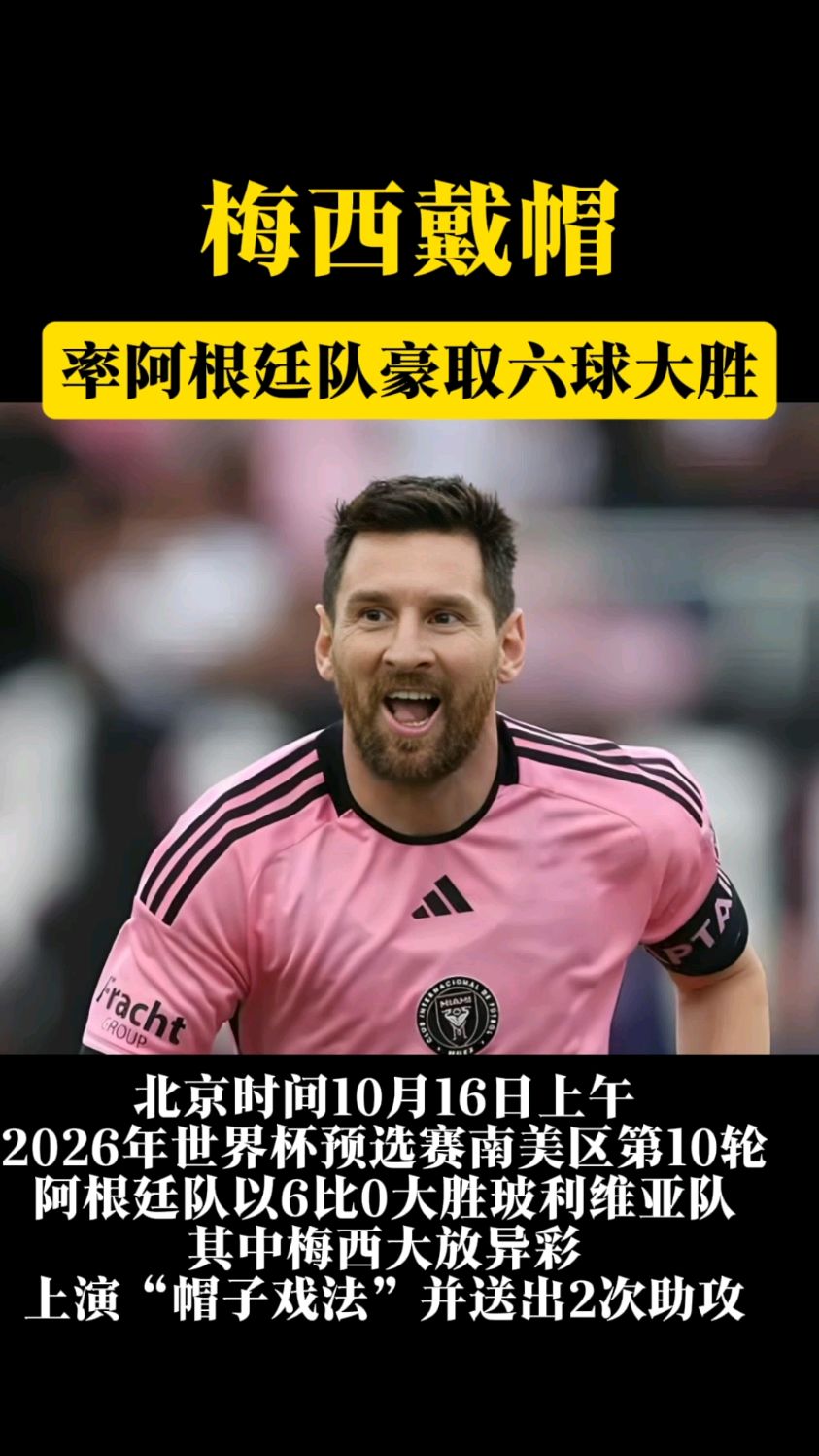 杏彩体育-梅西再次贡献帽子戏法，巴萨轻松取胜(梅西再次贡献帽子戏法,巴萨轻松取胜了)