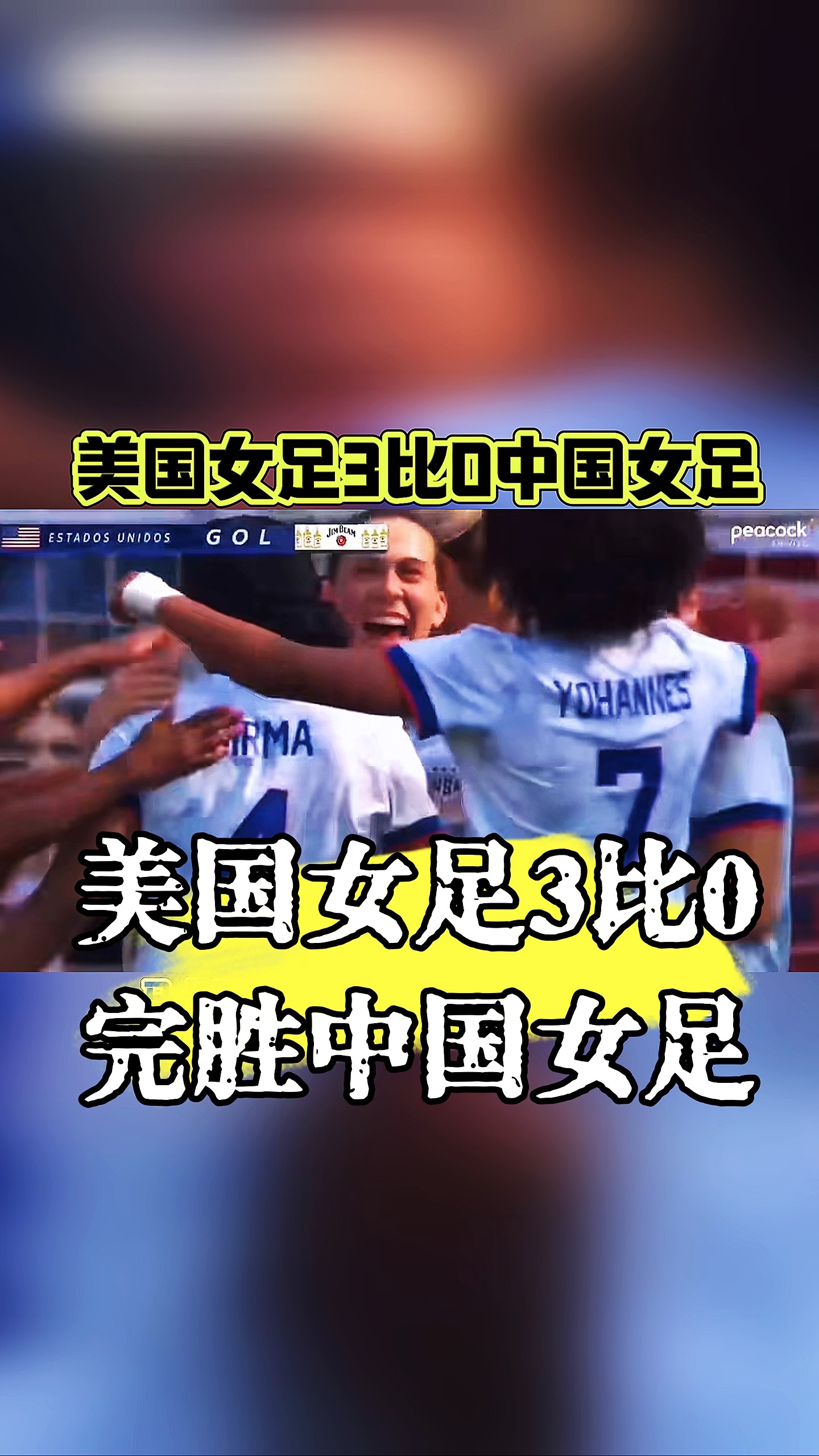 杏彩体育官方登录入口-美国女足出击，期待继续保持胜势