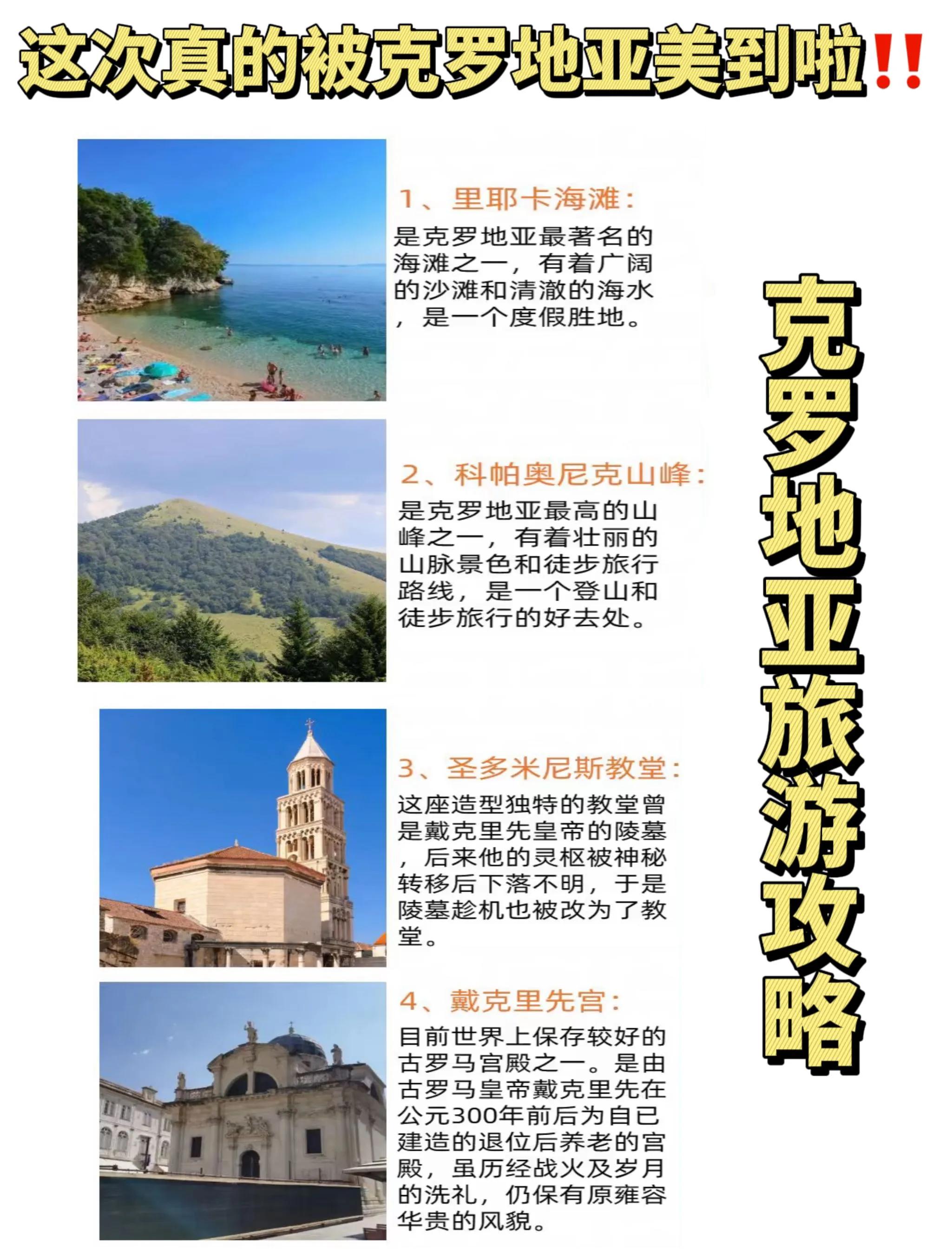 克罗地亚主场告捷,斯洛文尼亚连续三轮不胜的简单介绍 克罗地亚主场告捷,斯洛文尼亚连续三轮不胜的简单介绍