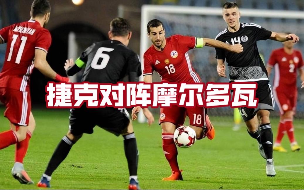 欧预赛比赛中,摩尔多瓦队再现神勇的简单介绍 欧预赛比赛中,摩尔多瓦队再现神勇的简单介绍