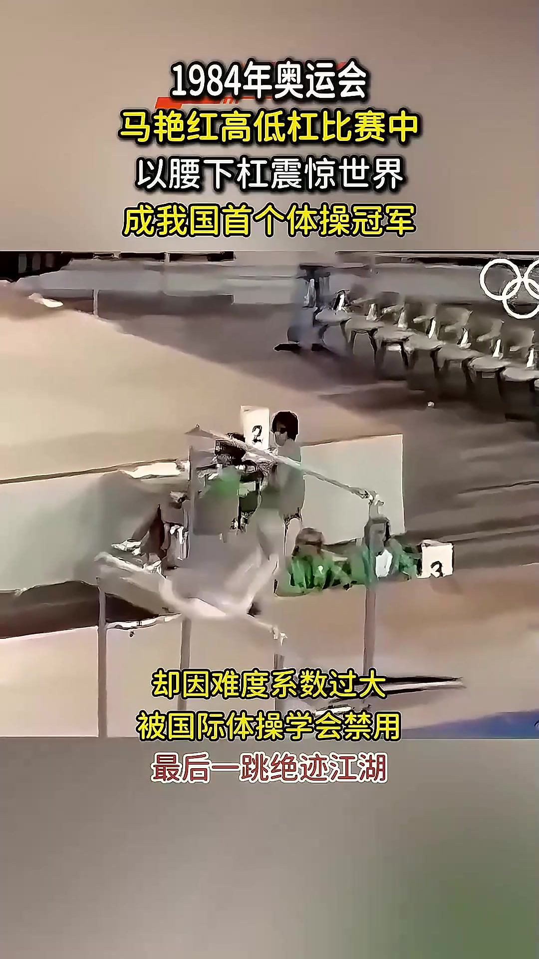 体操冠军用优美动作征服评委