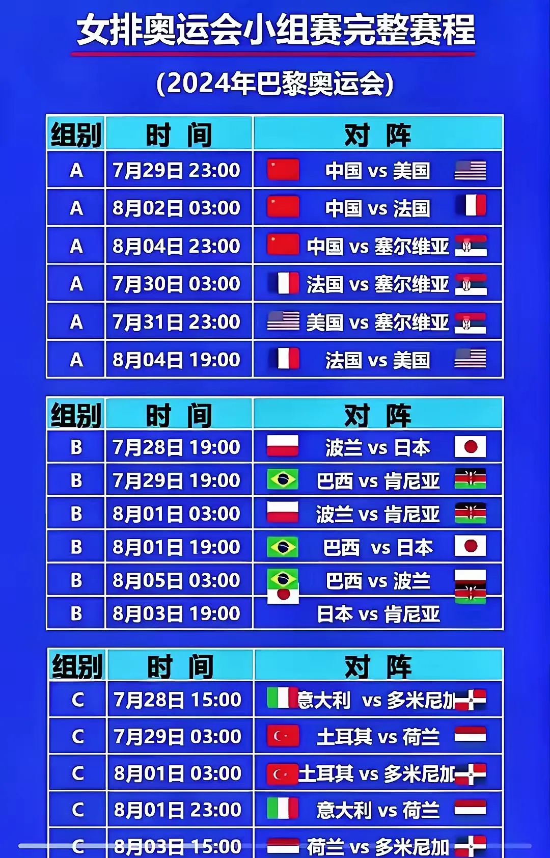 欧预赛赛程改动,球迷关注新的比赛安排 欧预赛赛程改动,球迷关注新的比赛安排