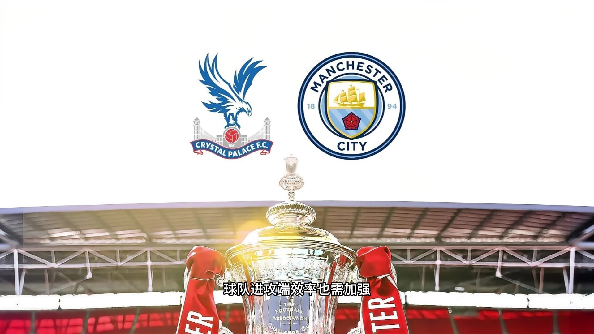 关于水晶宫主场告捷,战胜实现反超胜场的信息 关于水晶宫主场告捷,战胜实现反超胜场的信息