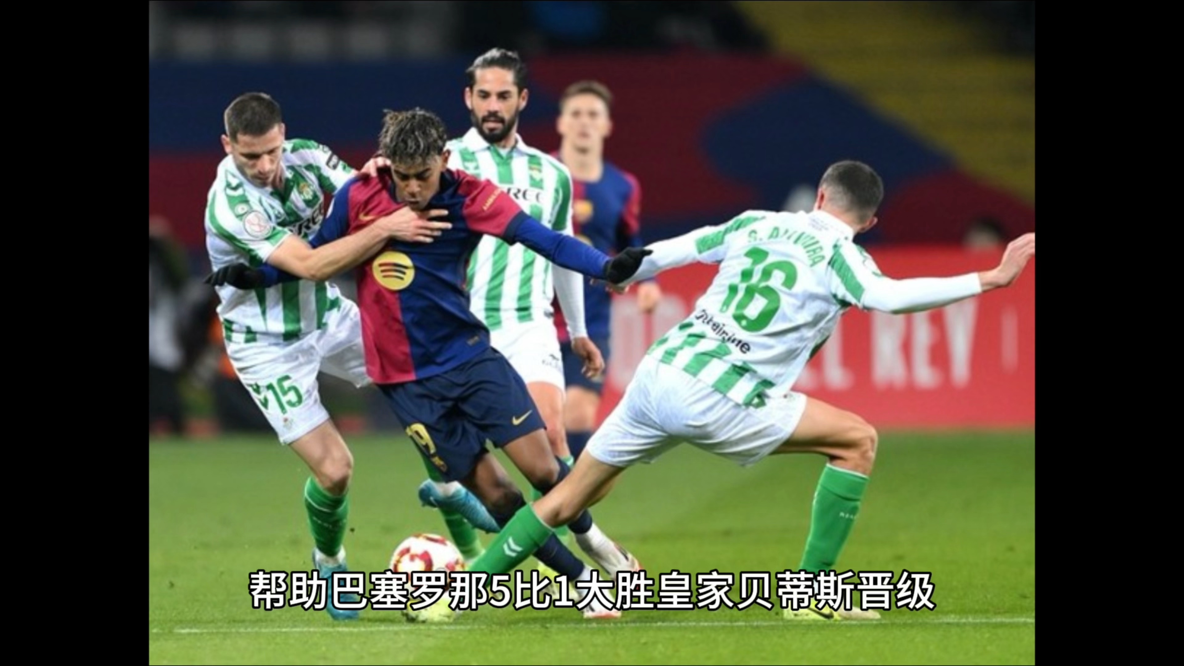 巴斯蒂亚对阵圣艾蒂安，激战正酣的简单介绍