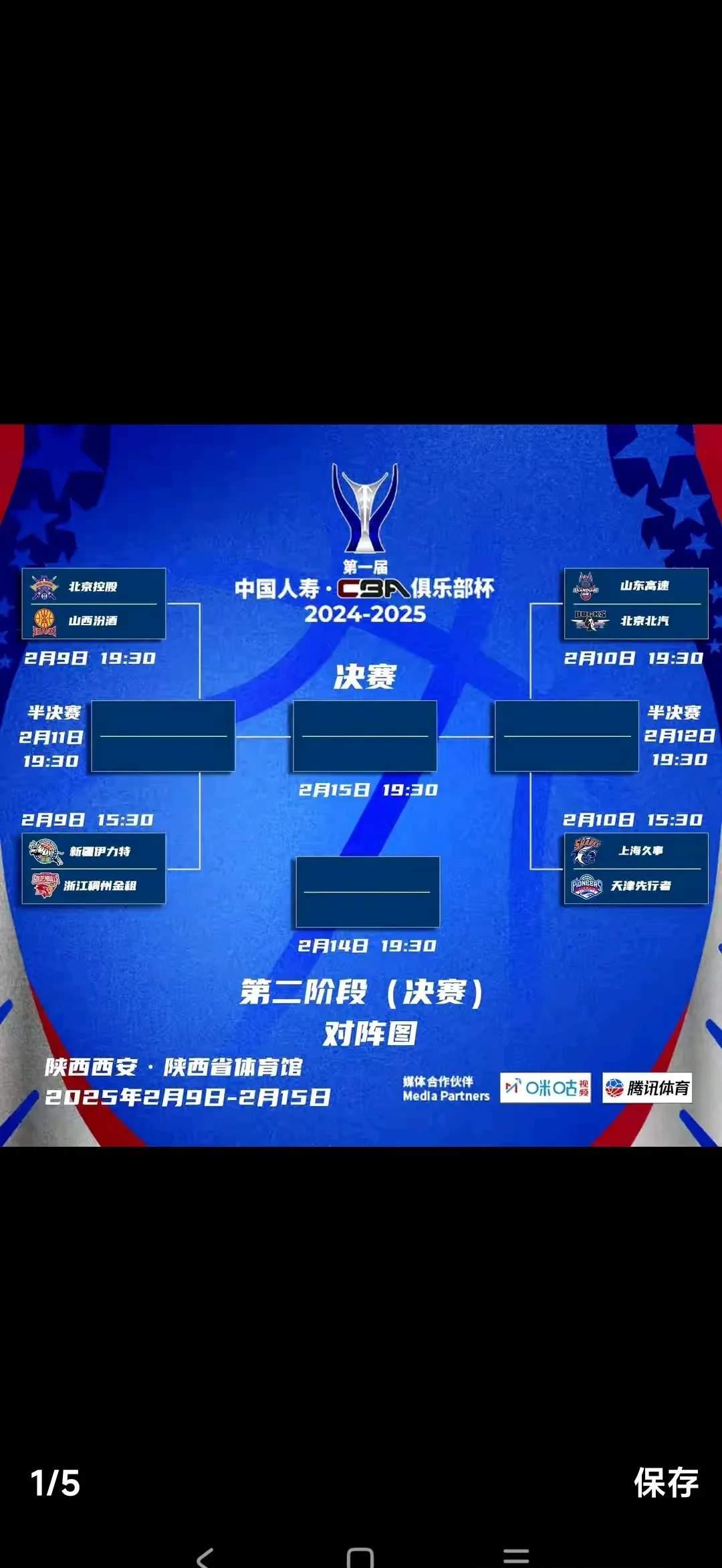 山东队对阵上海男篮,胜负之争即将打响 山东队对阵上海男篮,胜负之争即将打响