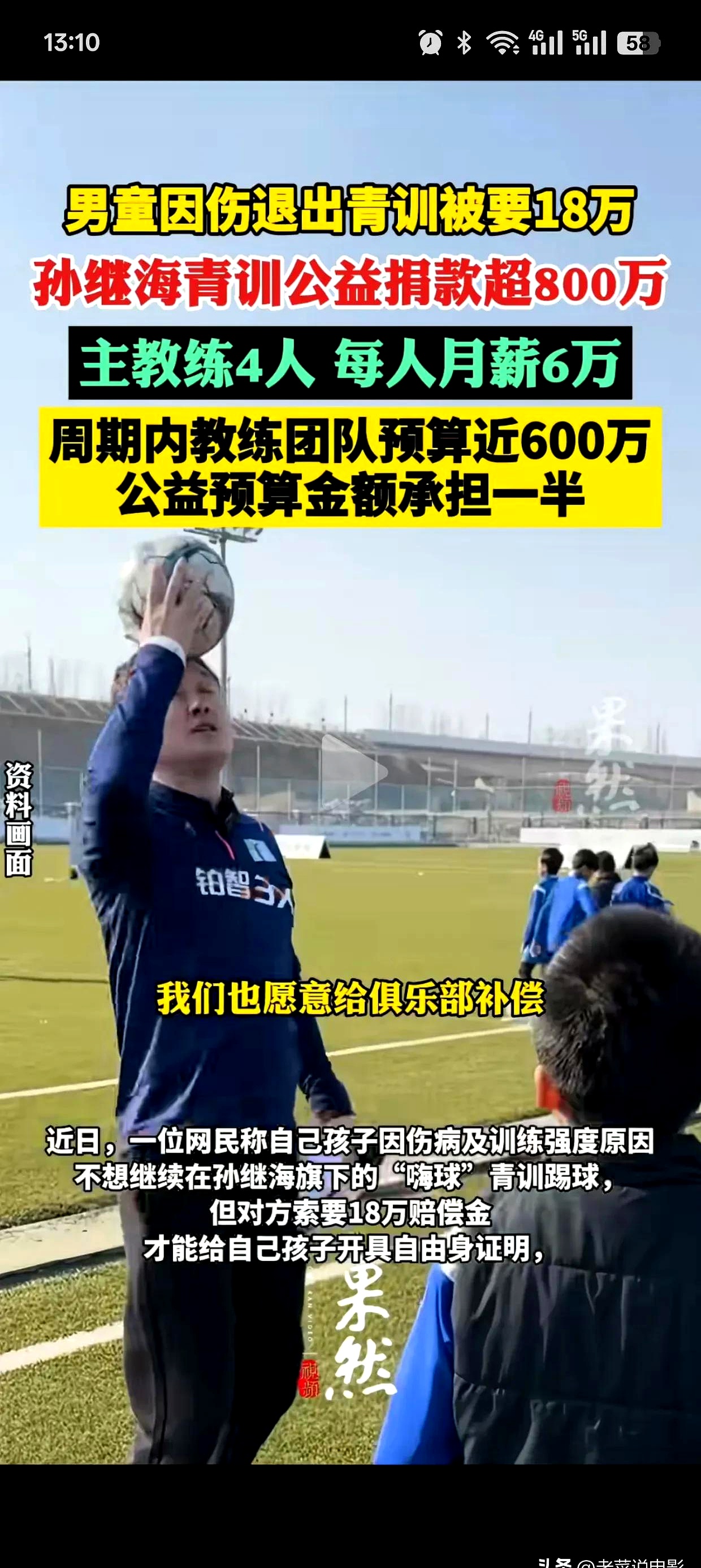 河南建业不败防线成担忧，主力球员技术缺陷全然暴露