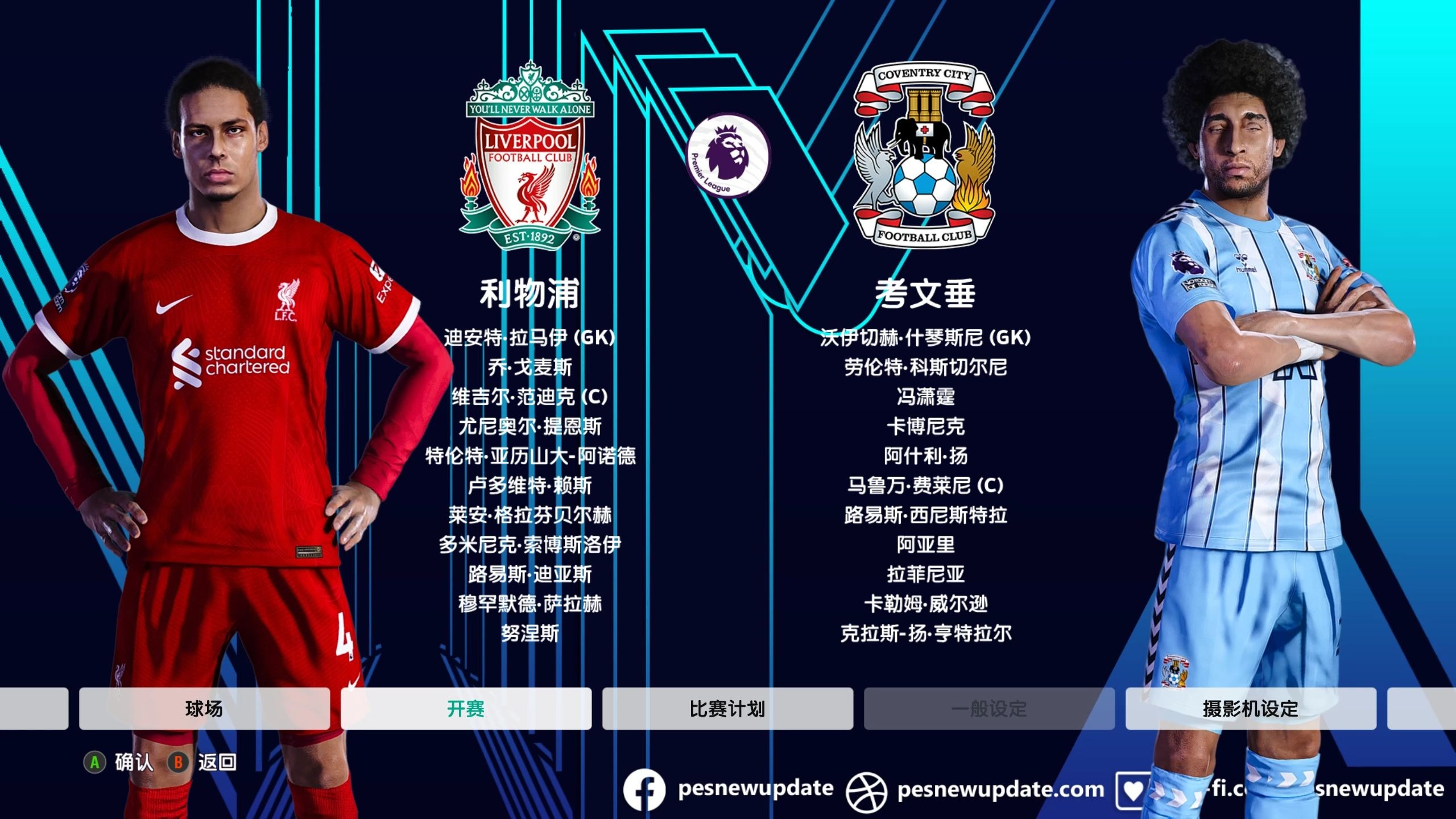 利物浦主场告捷,稳坐榜首位置 利物浦主场告捷,稳坐榜首位置